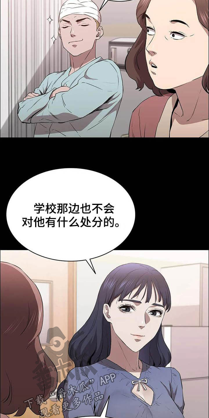 若有脱身法漫画,第31章：哭声2图