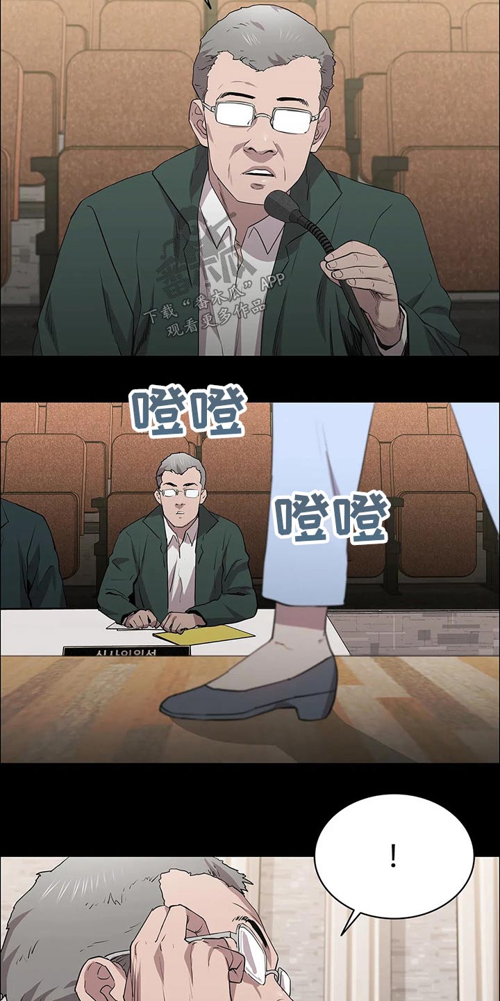 脱身之法漫画,第53章：试镜2图