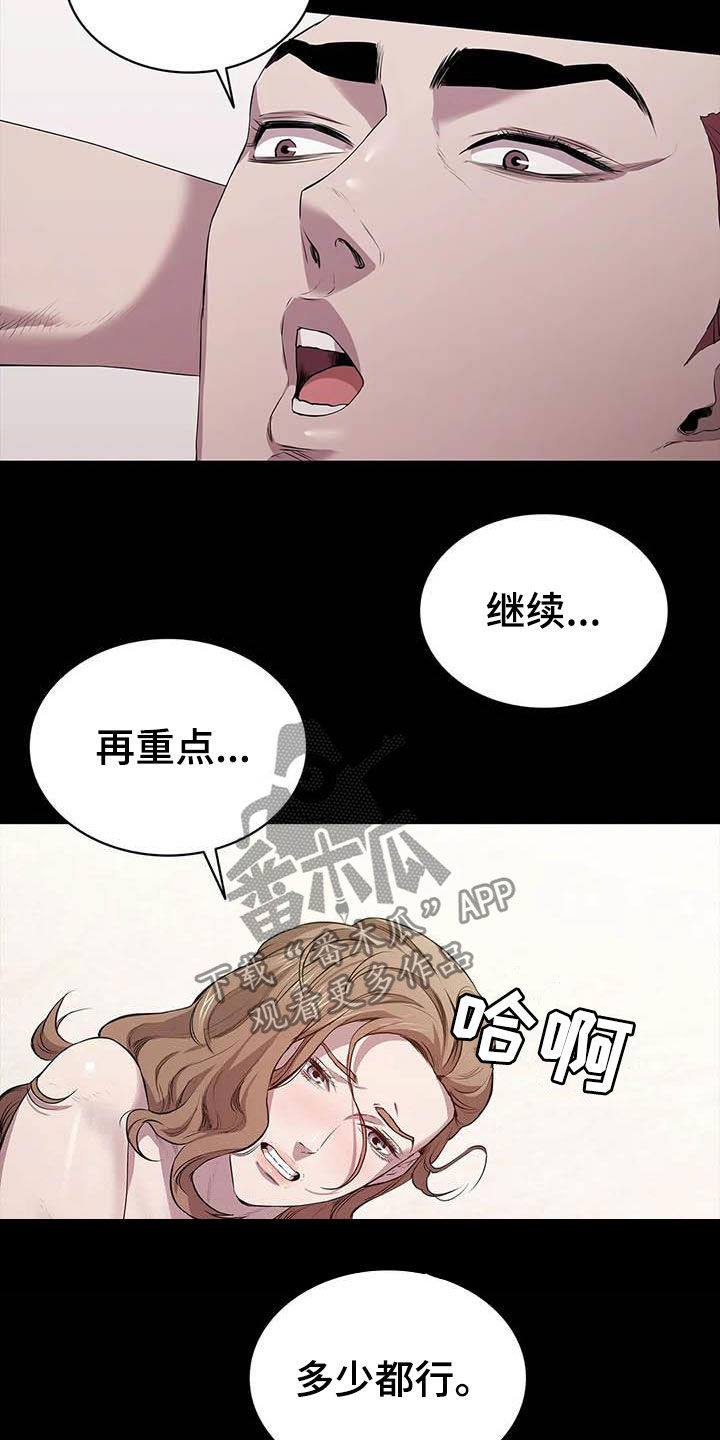 脱身之法漫画,第37章：碰头2图