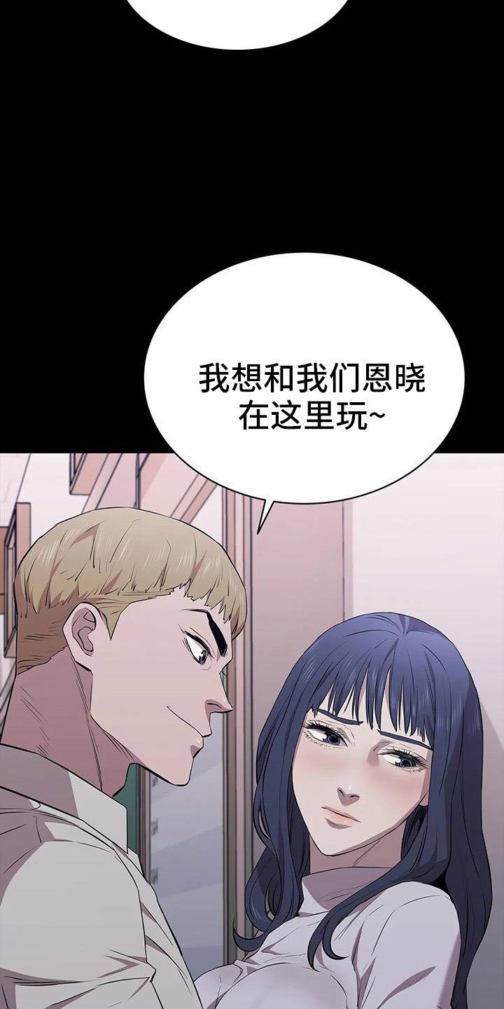 脱身免费全集漫画,第129章：开始狩猎2图