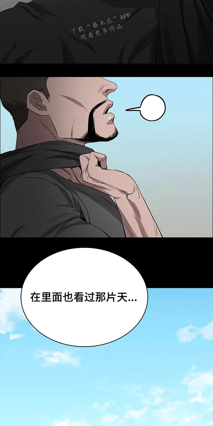 脱身法永劫无间漫画,第53章：试镜2图