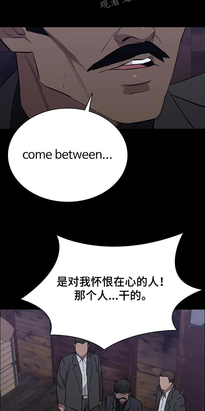 高手脱身之法漫画,第142章：运气1图