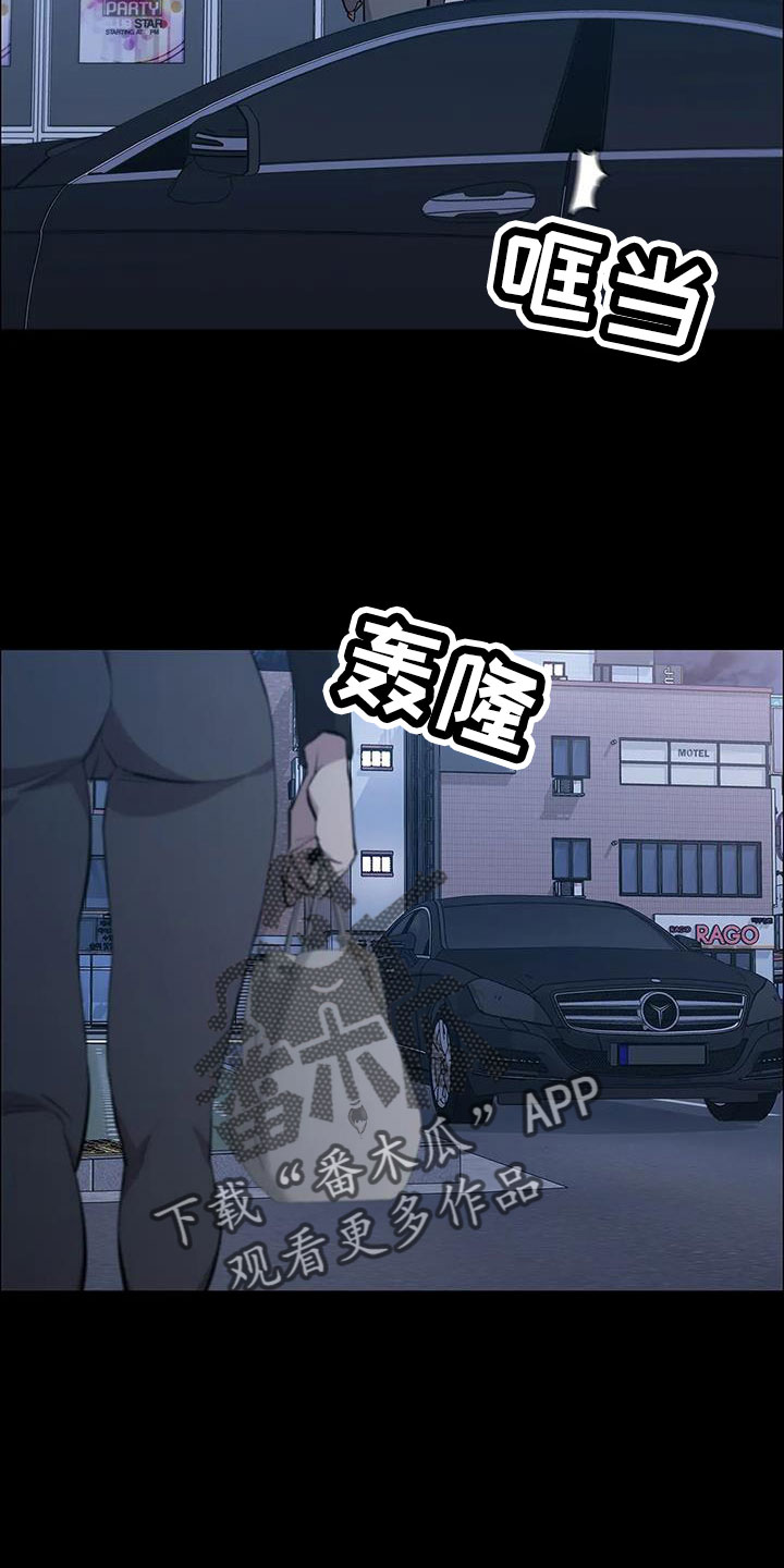 脱身之法免费全集漫画,第136章：愉快的夜晚2图