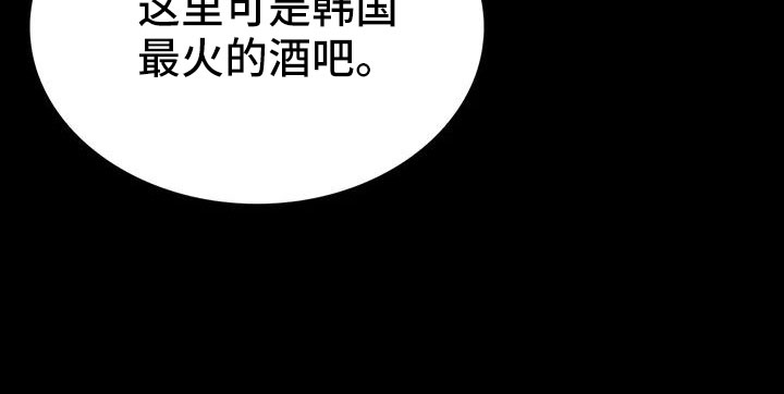 脱身之法免费全集漫画,第136章：愉快的夜晚2图