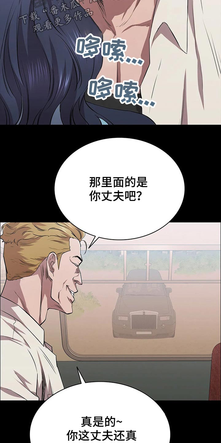 脱身之法 韩漫 无删减漫画,第50章：可恶1图