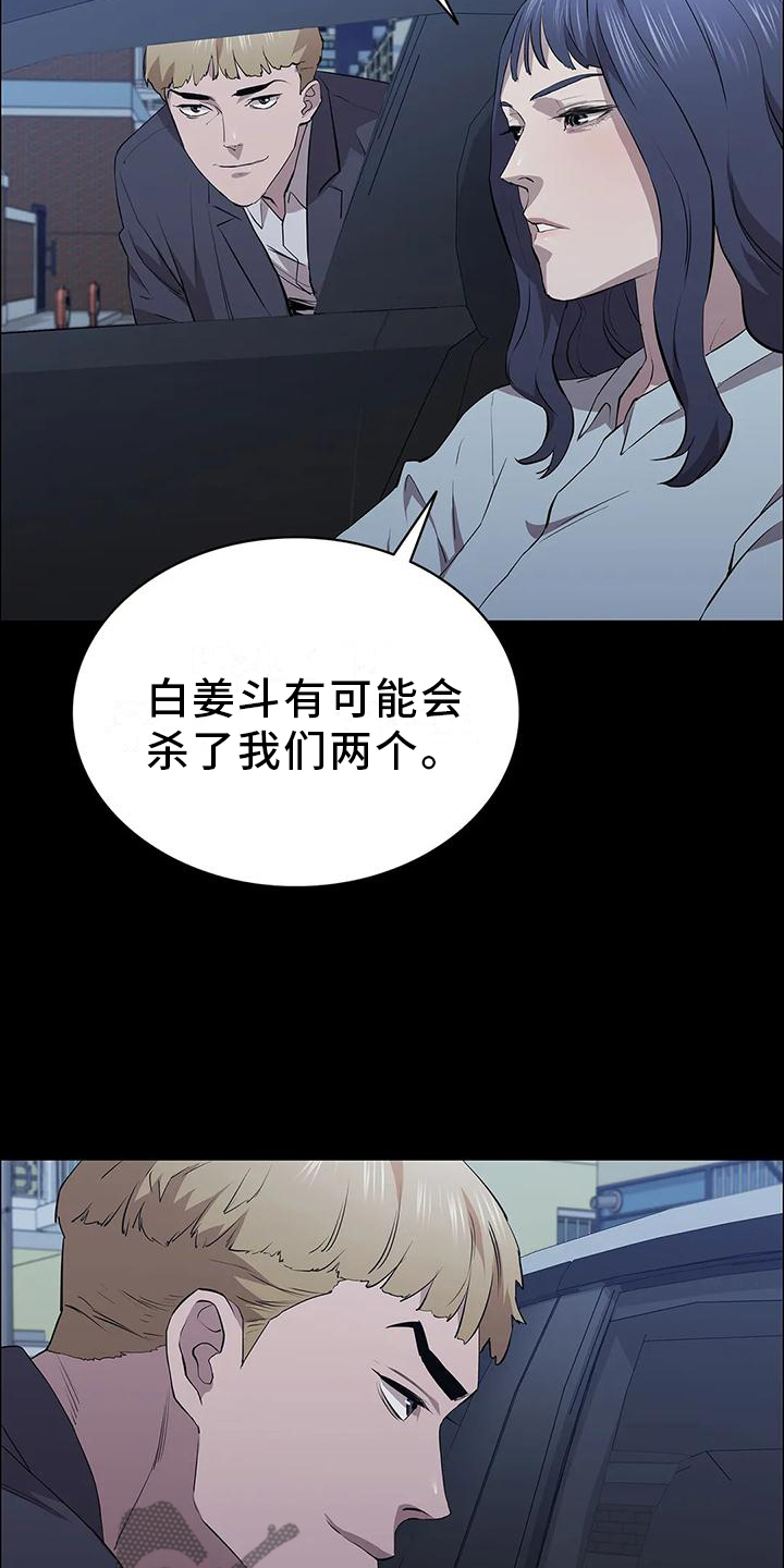 脱身之法又名漫画,第75章：情绪2图