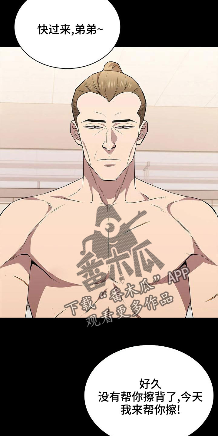 脱身之法漫画,第98章：命真好 2图