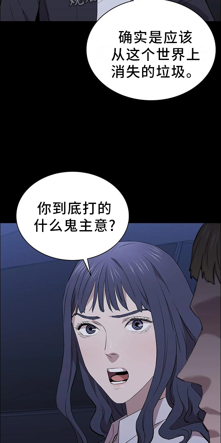 脱身之法免费全集漫画,第74章：宣言2图