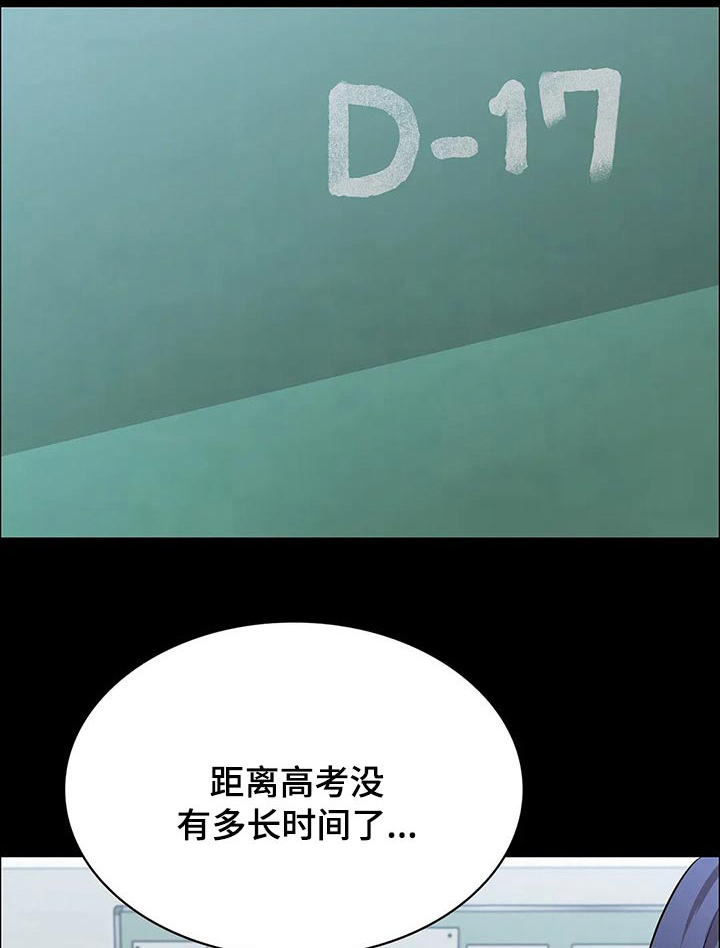 脱身之法漫画,第52章：你不怕吗？1图