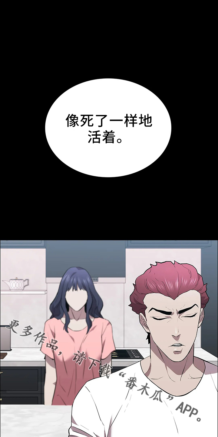 脱身之法漫画,第96章：找来2图