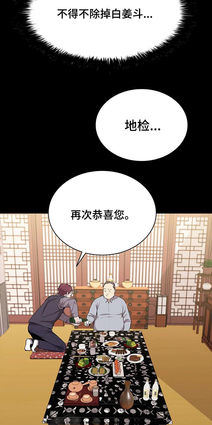 脱身40集漫画,第60章：美人2图