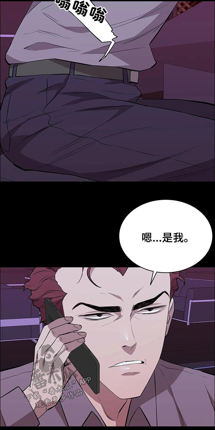 脱身之法漫画,第63章：手下1图