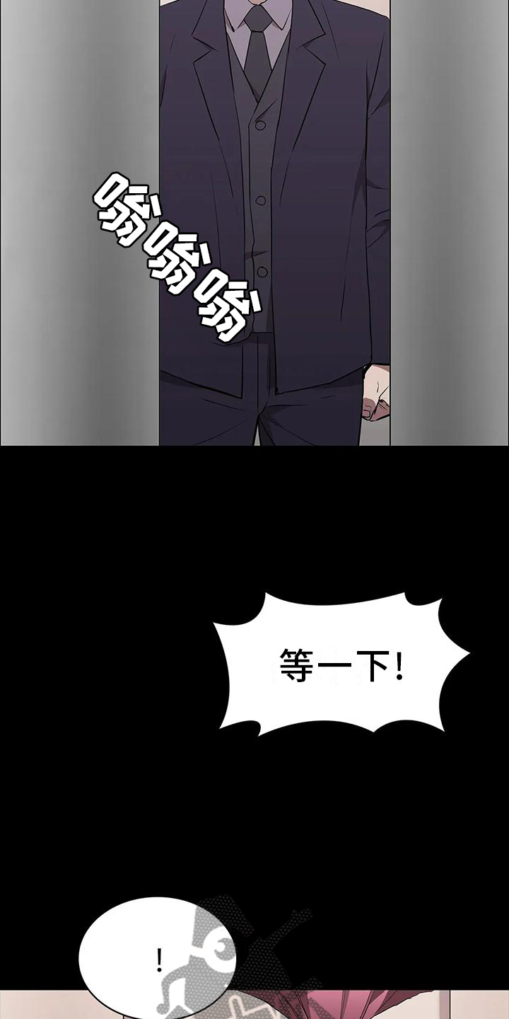 脱身之恋后续漫画,第73章：英雄2图