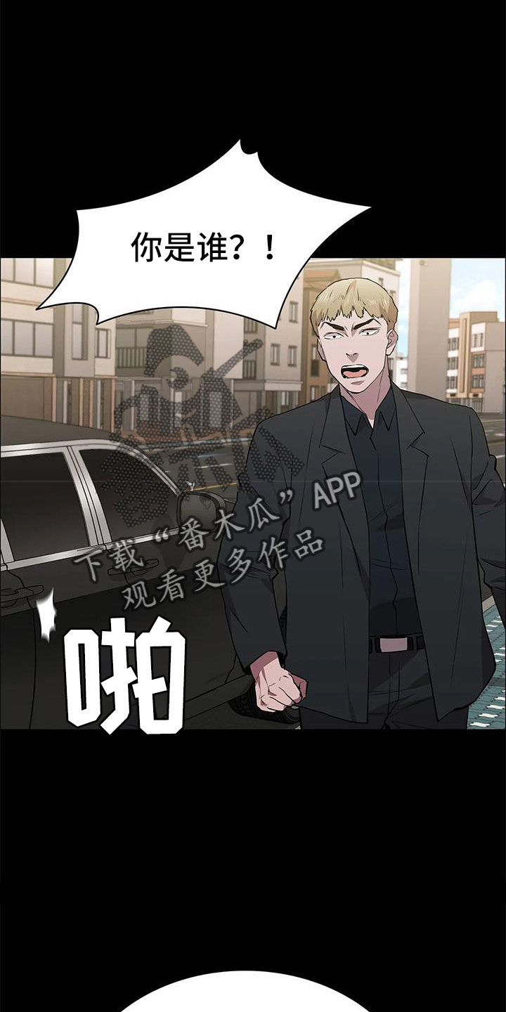 若有脱身法漫画,第113章：警察游戏2图