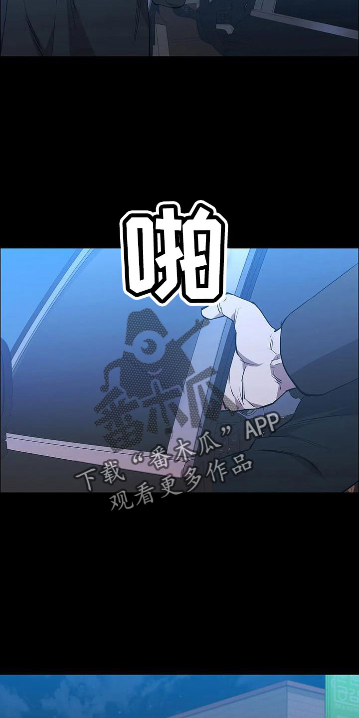 脱身妙招漫画,第117章：拉面2图