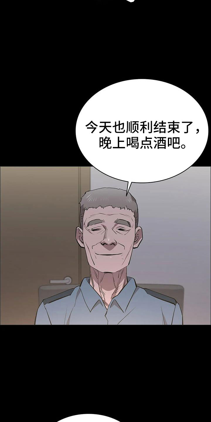 脱身之法漫画漫画,第128章：来学校1图