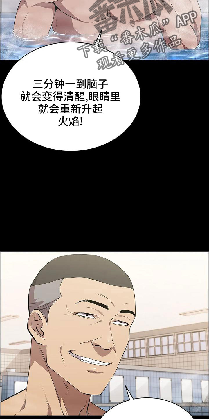 脱身之法在线漫画,第98章：命真好 1图