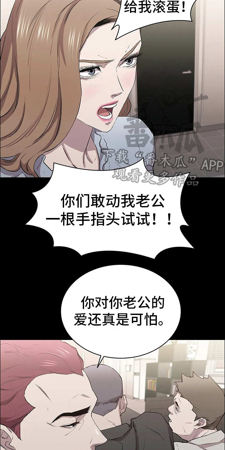 寻找脱身之法漫画,第24章：附加条件2图