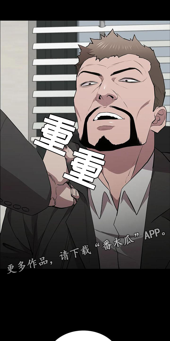 脱身演员漫画,第82章：相见1图