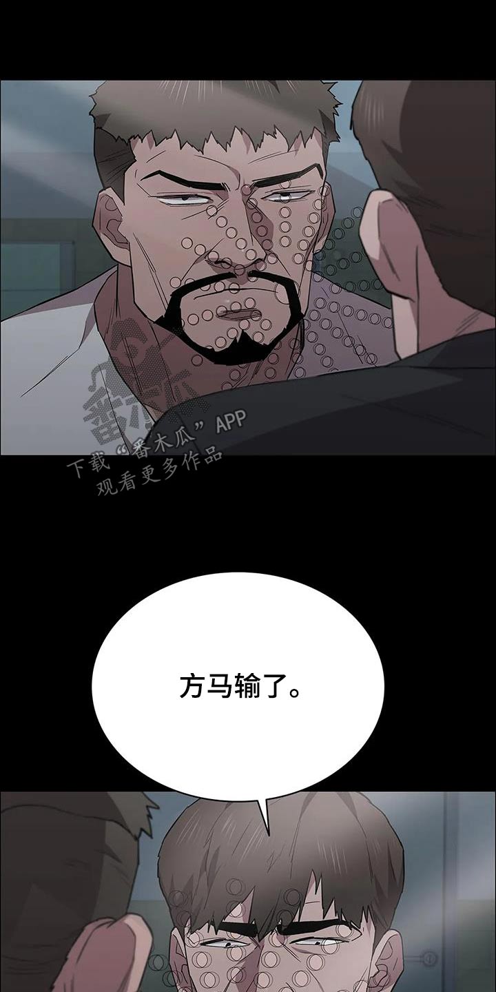 脱身之法漫画漫画,第152章：想办法1图