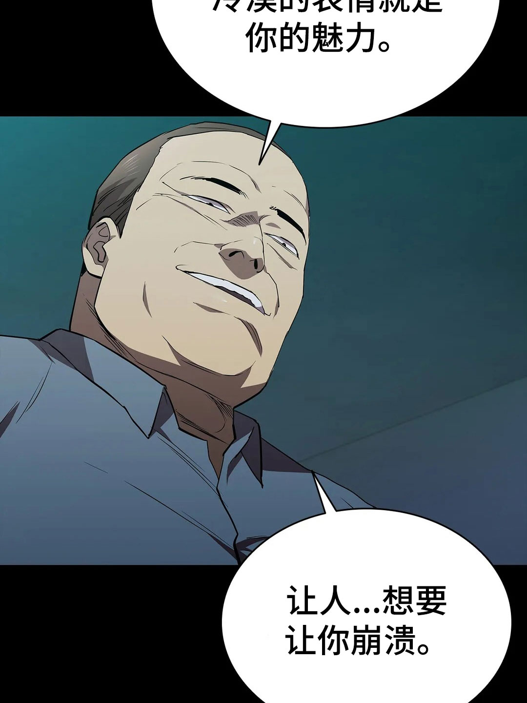脱身之法漫画,第97章：解放我1图