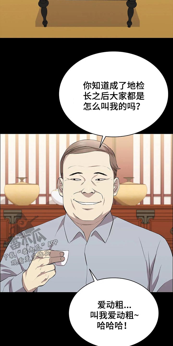 脱身电视剧免费全集漫画,第60章：美人1图