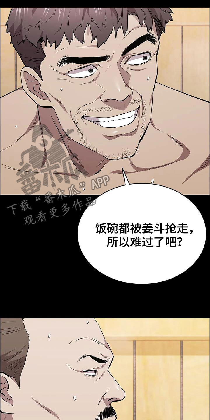 脱身免费全集漫画,第71章：挟持1图