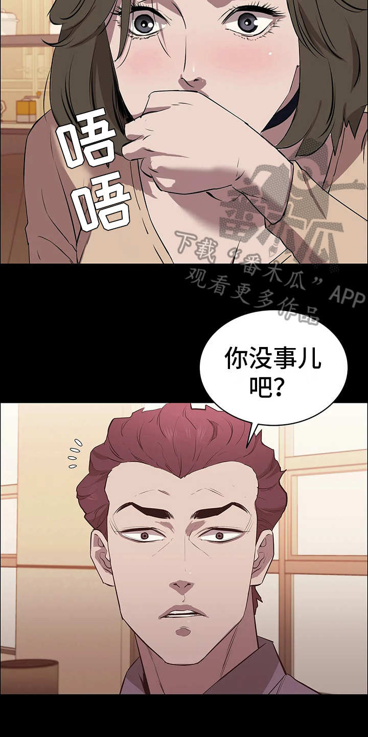 脱身之法免费全集漫画,第18章：醉意2图