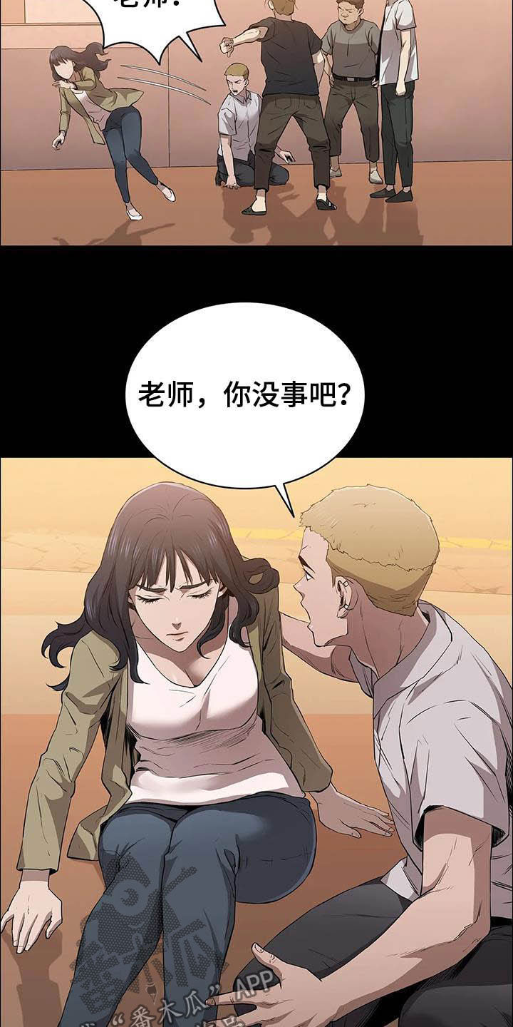 脱身解读漫画,第30章：开瓢2图