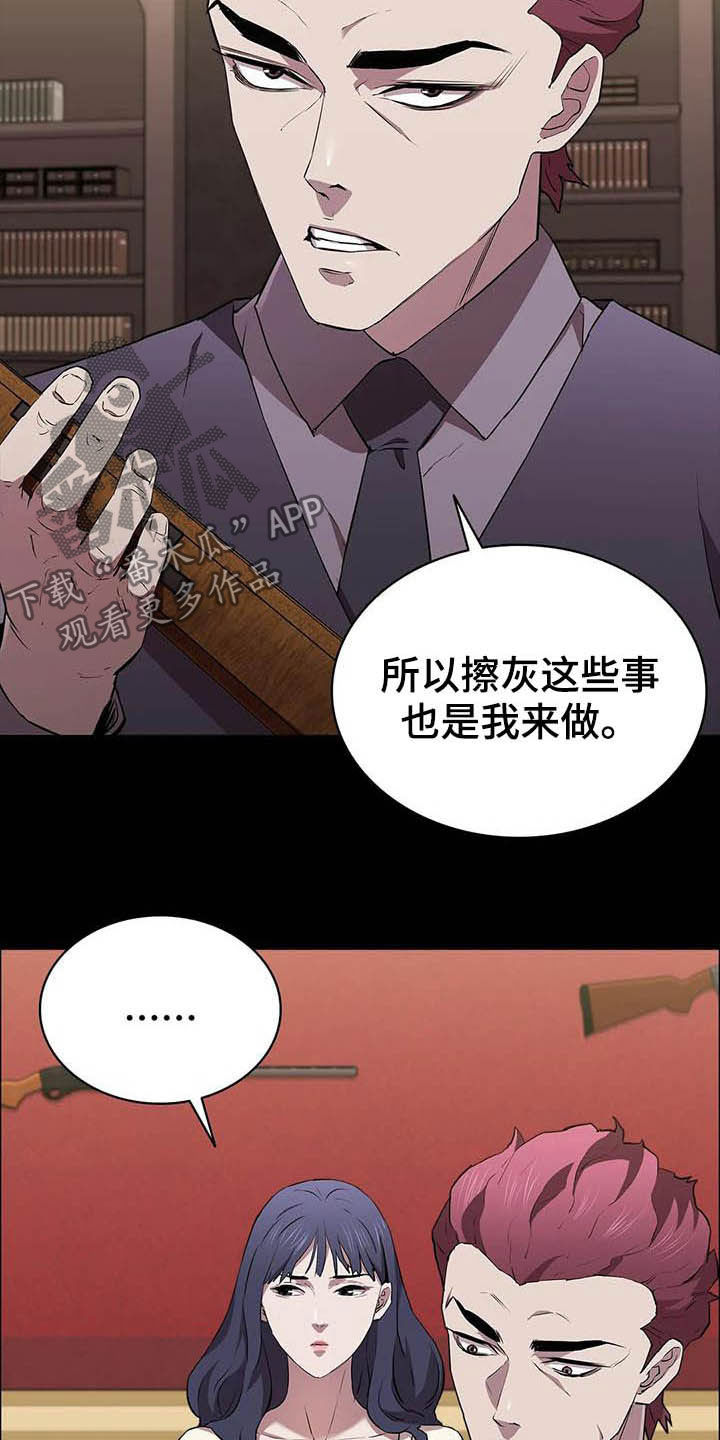 脱身40集漫画,第34章：借口1图