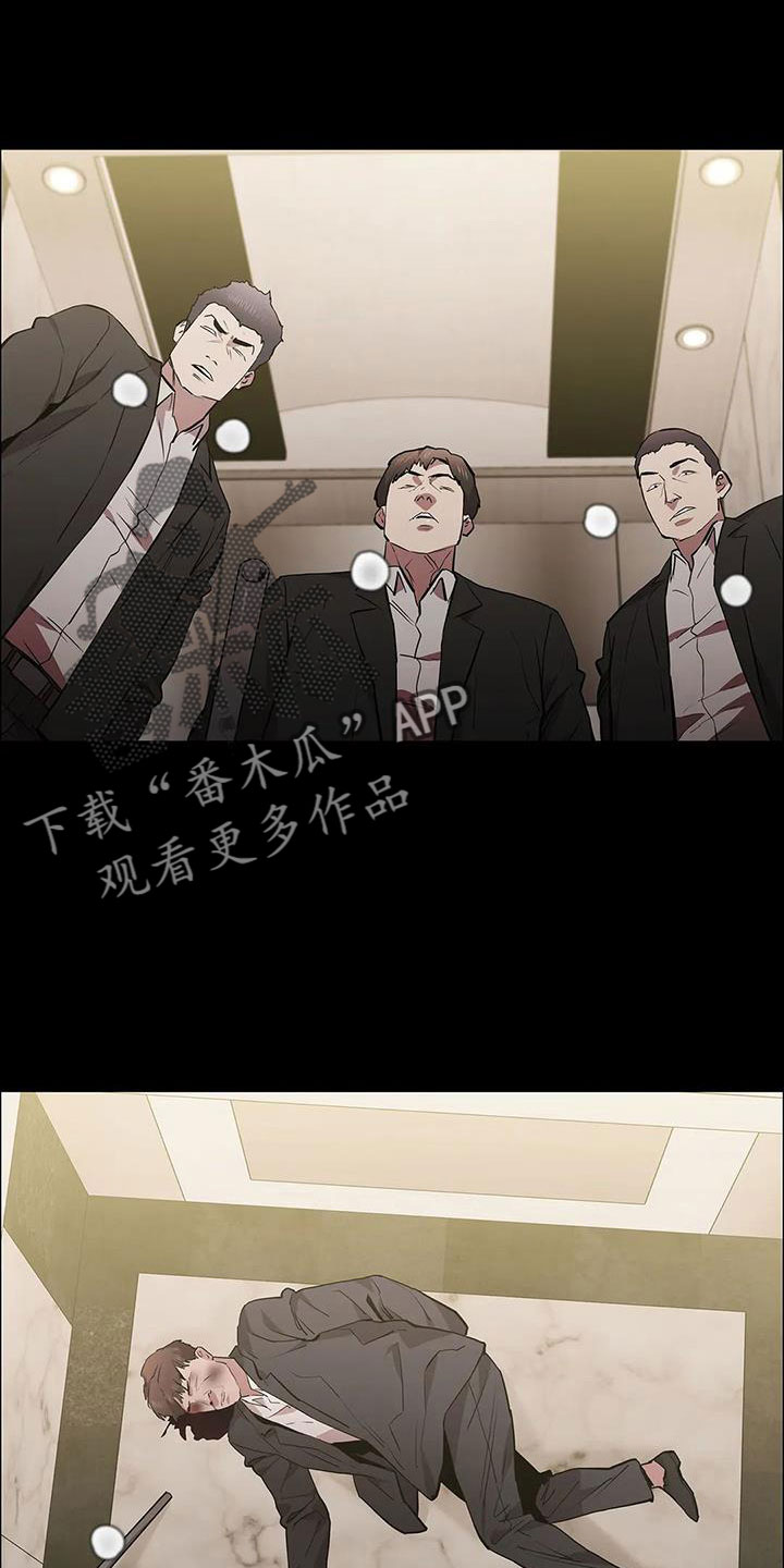 脱身之法漫画,第126章：被抓1图