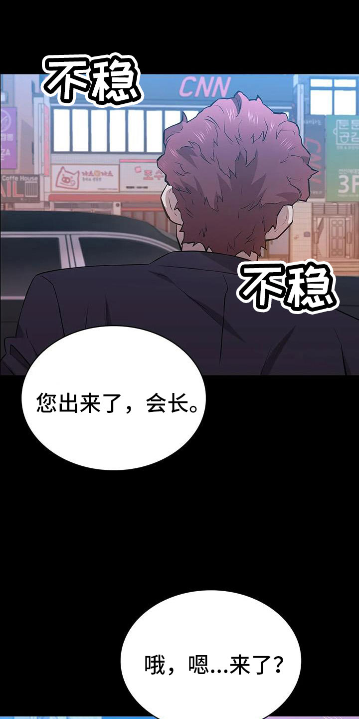 若有脱身法漫画,第117章：拉面2图