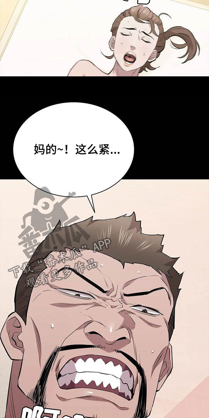 寻找脱身之法漫画,第68章：袭击1图