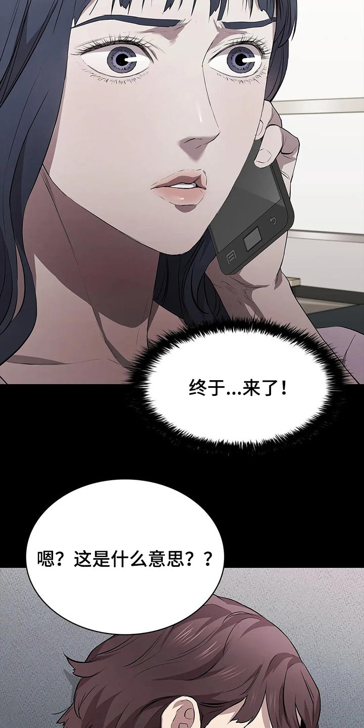 脱身之法漫画漫画,第47章：险些丧命2图