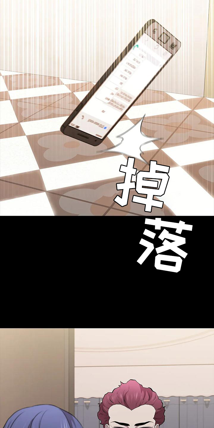 脱身12漫画,第76章：一体的1图