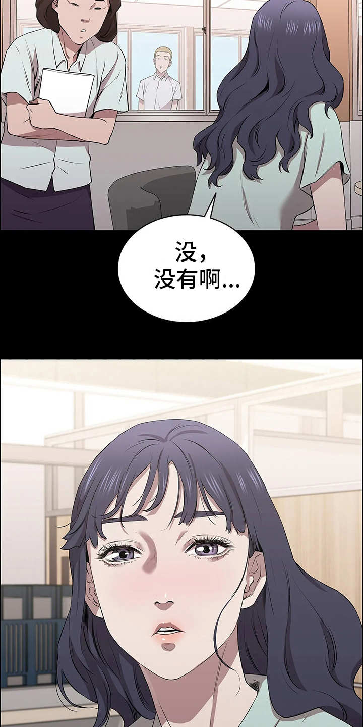 脱身法永劫无间漫画,第22章：流感2图