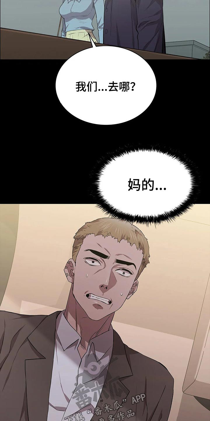 脱身陈坤漫画,第49章：约见1图