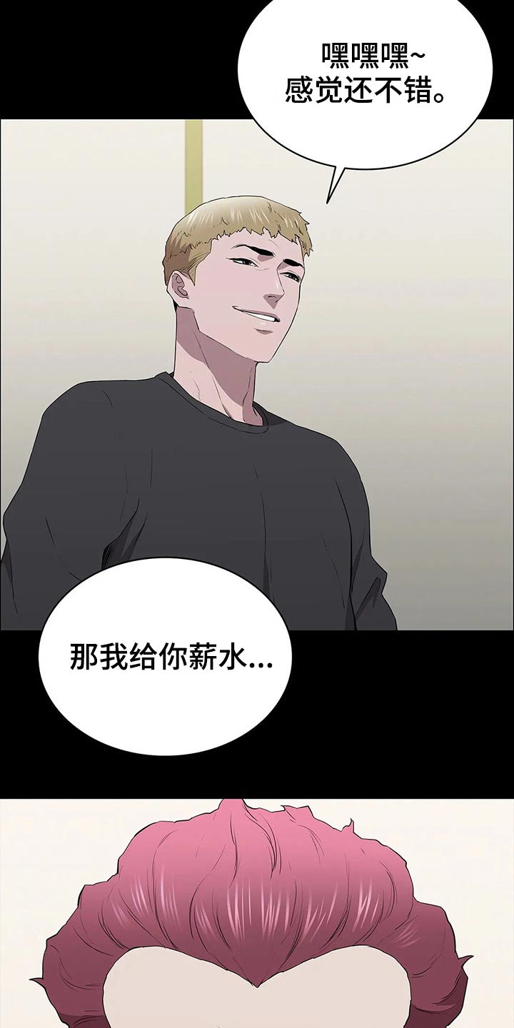 拓深智慧消防漫画,第57章：观察2图