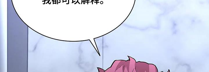 若有脱身法漫画,第148章：刺杀2图