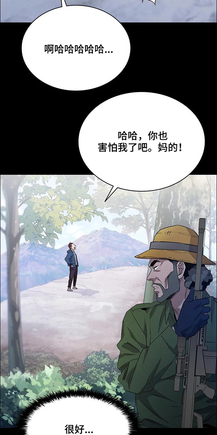 脱身电视剧简介漫画,第45章：开枪2图