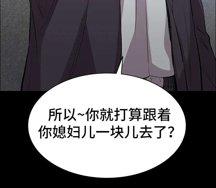 脱身之法漫画,第8章：讨债1图