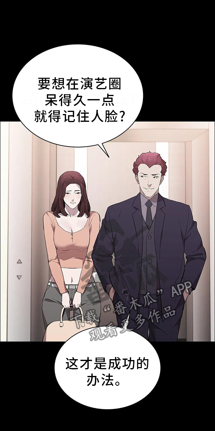 脱身电视剧剧情分集介绍漫画,第74章：宣言1图