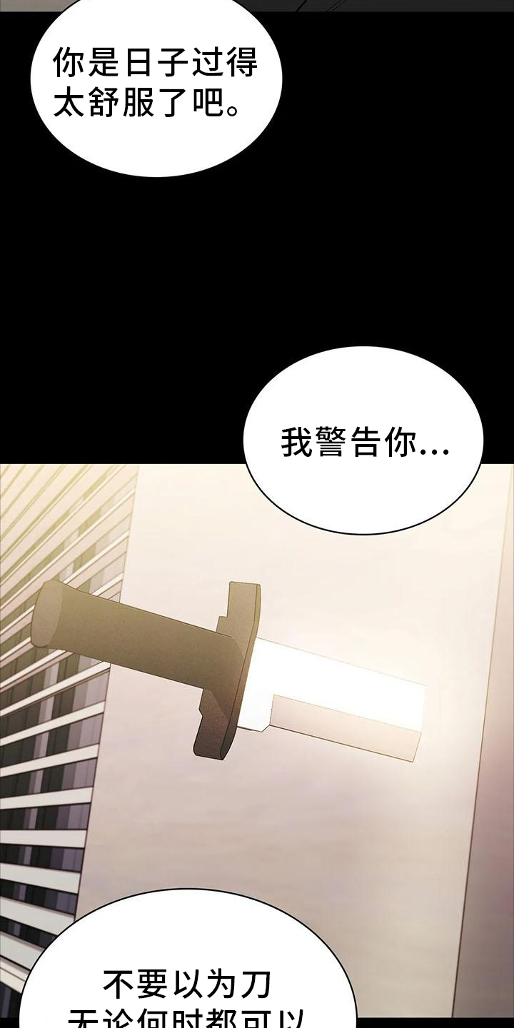 寻找脱身之法通关漫画,第83章：点火1图