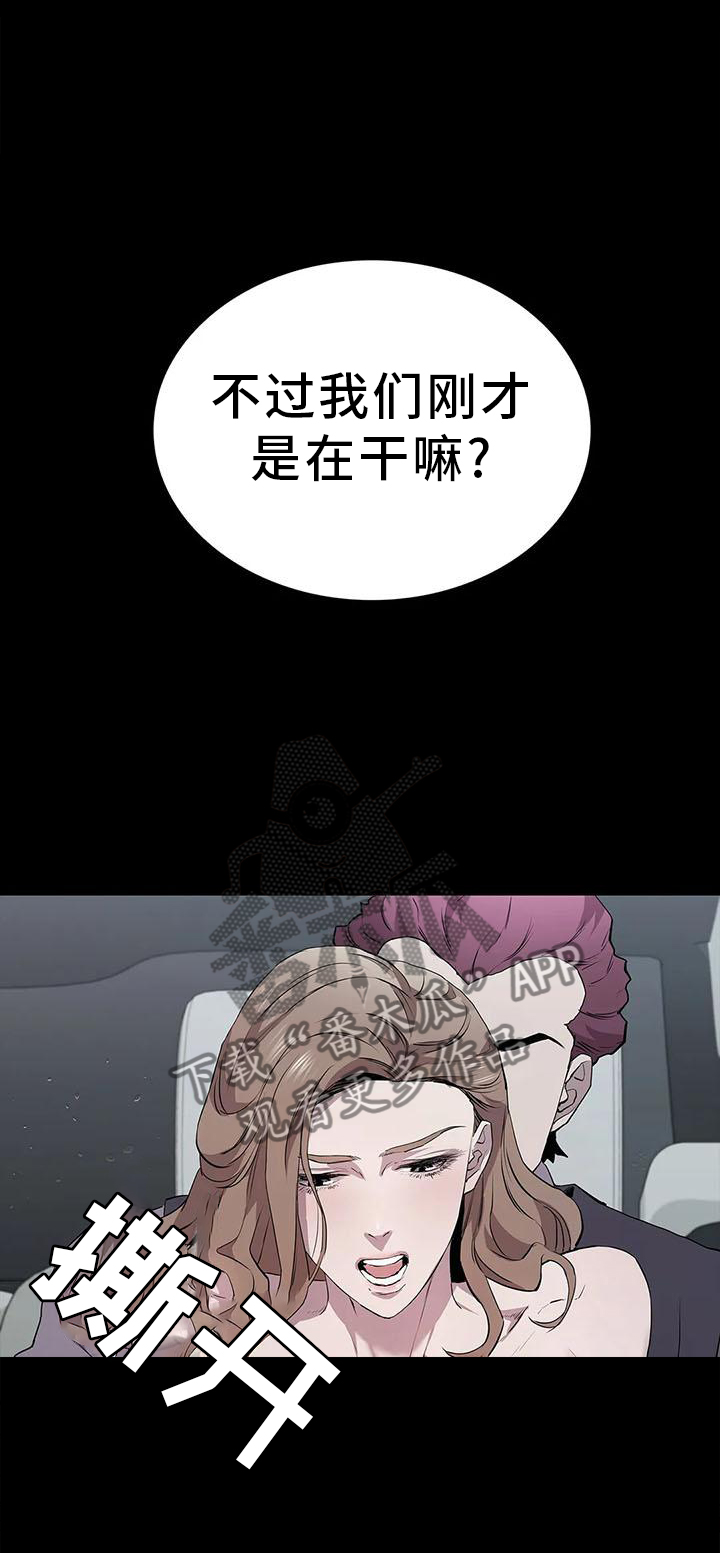 脱身之法漫画,第80章：录像2图