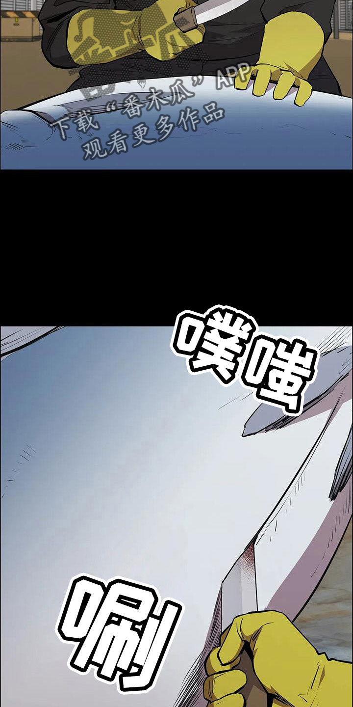 脱身之法漫画,第125章：我来保管2图