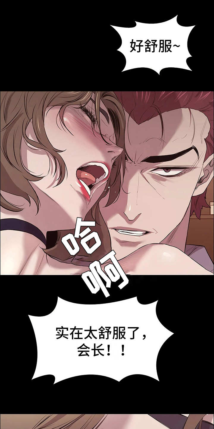 脱身之法漫画,第20章：目睹1图
