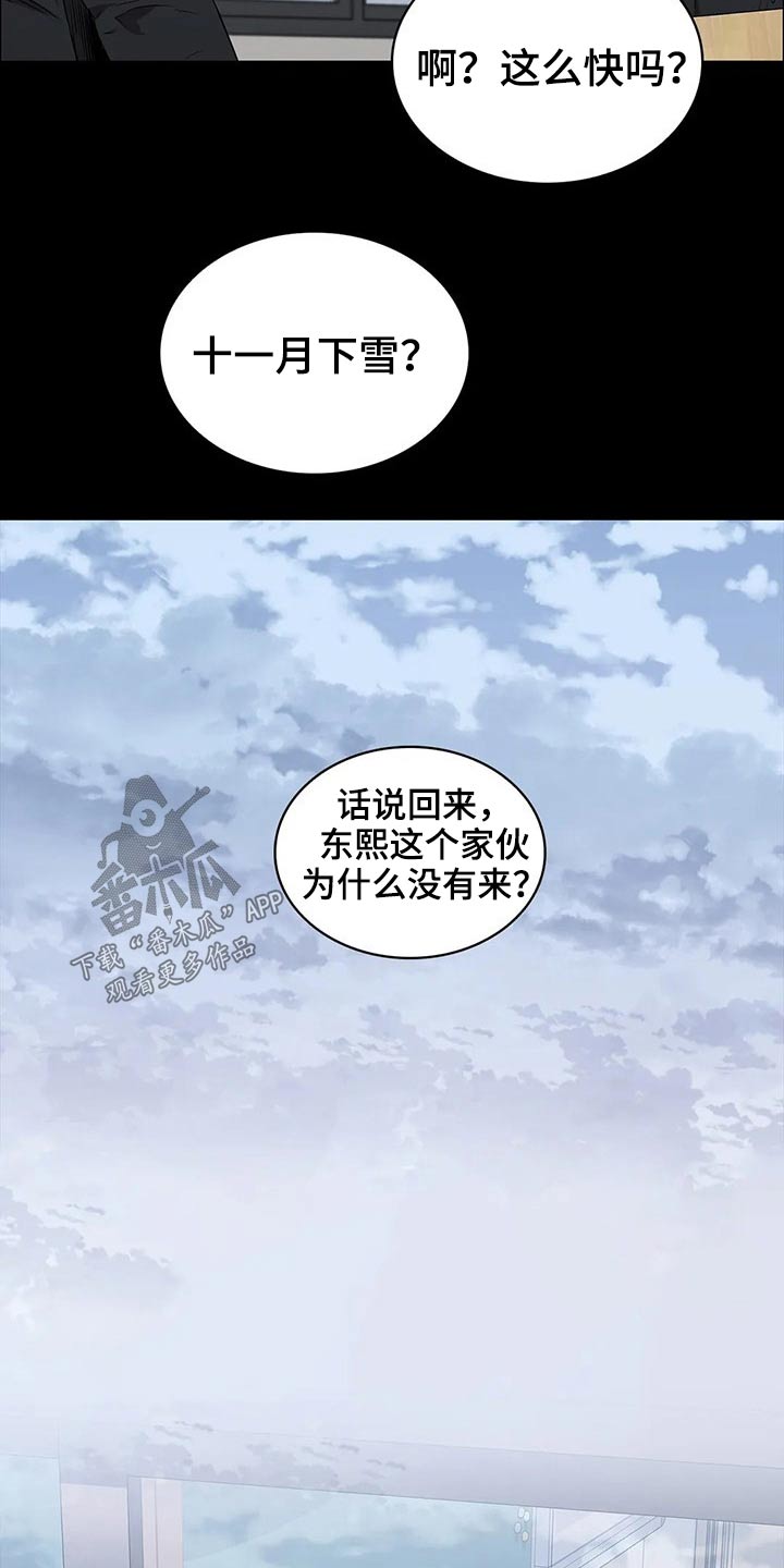 寻找脱身之法攻略漫画,第52章：你不怕吗？1图