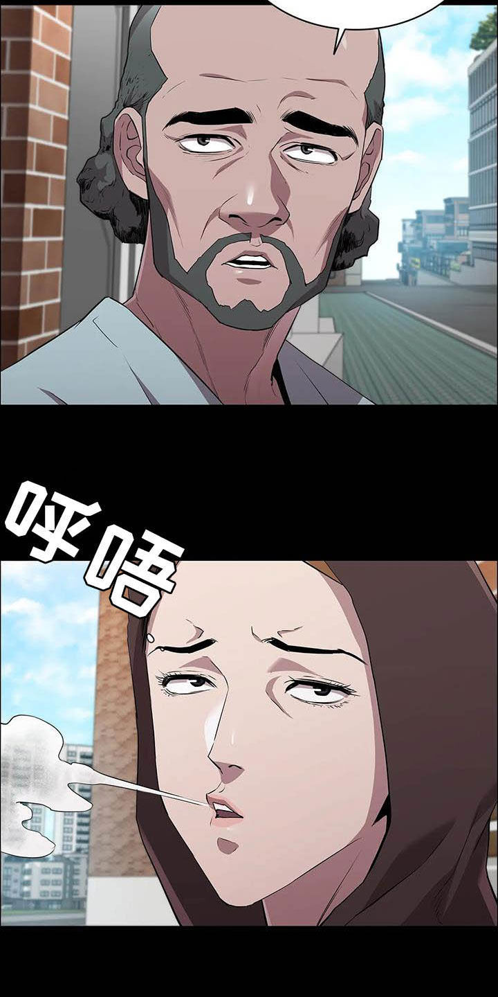 脱身的三个方法漫画,第35章：交易1图