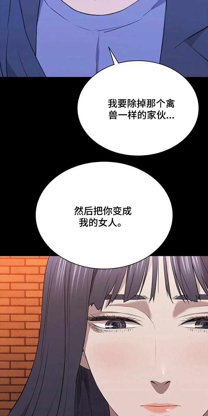 脱身之法漫画,第64章：擅自做主1图