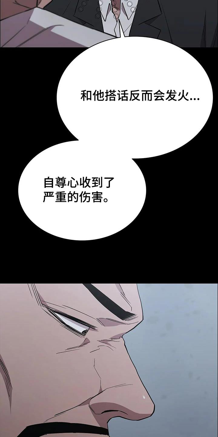 寻找脱身之法攻略漫画,第152章：想办法2图